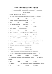 2023年上海市杨浦区中考英语二模试卷（含答案）