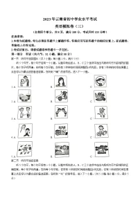 2023年云南省中考三模英语试题(含答案)