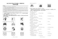 2023年揭阳榕城区中考模拟试卷英语试卷试卷（听力部分）