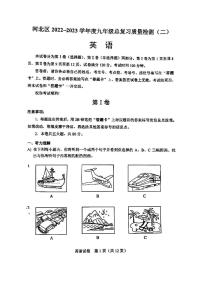 2023年天津河北区中考二模英语试卷含答案解析