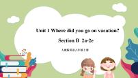 初中英语人教新目标 (Go for it) 版八年级上册Section B完整版课件ppt