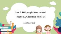 初中英语人教新目标 (Go for it) 版八年级上册Unit 7 Will people have robots?Section A获奖课件ppt