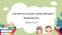 英语人教新目标 (Go for it) 版Unit 8 How do you make a banana milk shake?Section B一等奖课件ppt