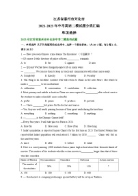 江苏省泰州市兴化市2021-2023年中考英语二模试题分类汇编：单项选择