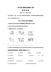 2023届上海市虹口区初三英语二模试卷及答案
