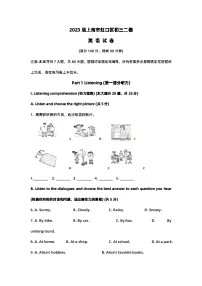 2023届上海市虹口区初三英语二模试卷及答案
