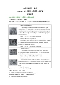 山东省德州市宁津县2021-2023年中考英语二模试题分类汇编：阅读理解+