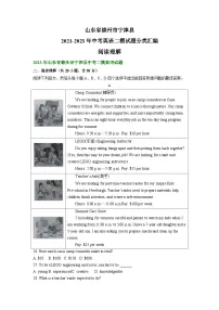 山东省德州市宁津县2021-2023年中考英语二模试题分类汇编:阅读理解+
