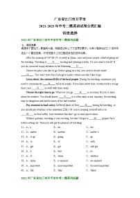 广东省江门市开平市2021-2023年中考二模英语试卷分类汇编：语法选择