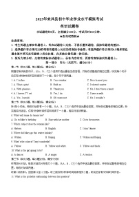 2023年湖北省恩施州来凤县中考一模英语试题(含答案)