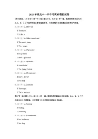2023年重庆十一中中考英语第一次模拟试卷(含答案)