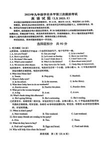 2023年济南市历下区初三英语三模