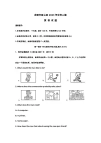 合肥市蜀山区2023年中考二模英语试题及答案(未上传)