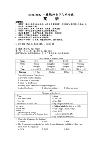 湖南省长沙市2021-2022-2中雅培粹初一七下英语入学考试（有答案）