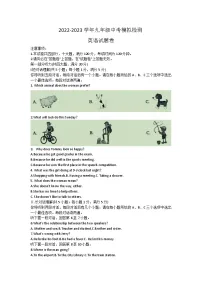 2023年安徽省芜湖市无为市九年级三模英语试题(含答案)