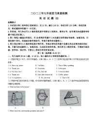 2023年山东省滨州市滨城区中考二模英语试题（含答案）