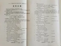 2023年山东省聊城市高唐县中考二模英语试题