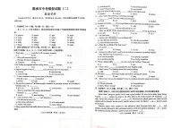 2023年甘肃省陇南市中考模拟(二)英语试题