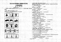 广东省惠州大亚湾经济技术开发区西区实验学校2022-2023学年下学期八年级期中英语试卷