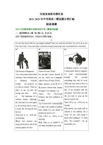 河南省南阳市唐河县2021-2023年中考英语二模试题分类汇编：阅读理解+