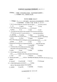 2023年江苏省锡山高级中学实验学校九年级下学期三模英语试卷