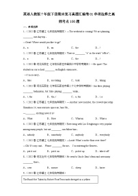 英语人教版7年级下册期末复习真题汇编卷01单项选择之高频考点100题