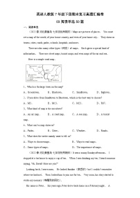 英语人教版7年级下册期末复习真题汇编卷03阅读单选50篇