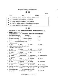 2023年海淀区初三二模英语试卷及答案