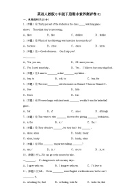英语人教版8年级下册期末素养测评卷01