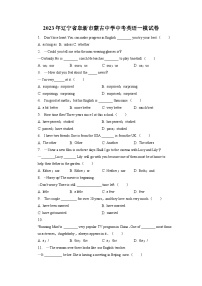2023年辽宁省阜新市蒙古中学中考英语一模试卷