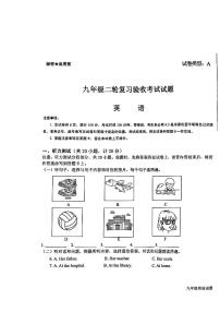 2022-2023学年山东省临沂市蒙阴县九年级下学期二模英语试题+答案