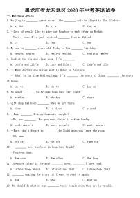 黑龙江省龙东地区2020年中考英语试卷【含答案】