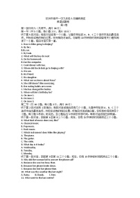 浙江省杭州市临平一中2022-2023学年九年级5月调研测试英语试题（含答案）