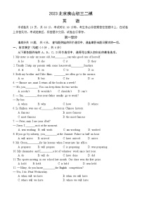 2023年北京房山区初三二模英语试卷含答案解析