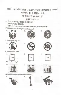 江苏省南京市金陵汇文学校2022-2023学年八年级下学期第二次月考英语试卷