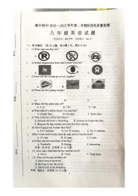 江苏省徐州市+睢宁高级中学附属学校2022-2023学年八年级下学期5月月考英语试题