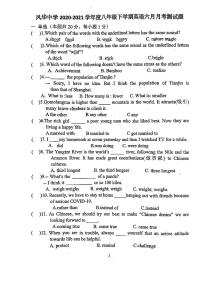 黑龙江省哈尔滨市香坊区风华中学2020-2021学年下学期八年级6月月考英语学科试卷