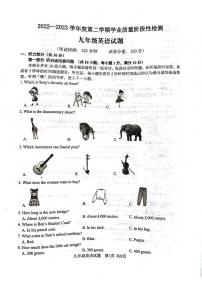 江苏省连云港市2022-2023学年上学期九年级英语期末试题