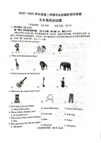 江苏省连云港市2022-2023学年上学期九年级英语期末试题