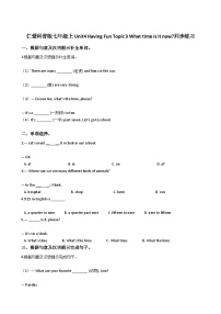 初中英语仁爱科普版七年级上册Topic 3 How old are you?课时训练