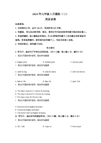 2023年河北省石家庄市新华区中考一模英语试题