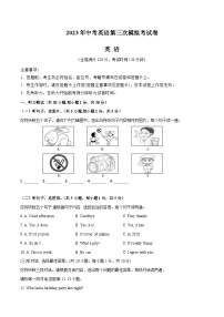 2023年中考第三次模拟考试卷：英语（广西卷）（考试版）A4