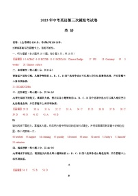 2023年中考第三次模拟考试卷：英语（江西卷）（参考答案）