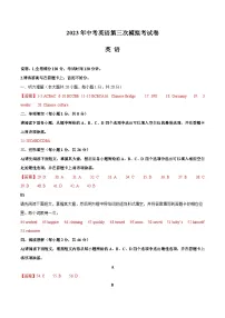 2023年中考第三次模拟考试卷：英语（江西卷）（参考答案）