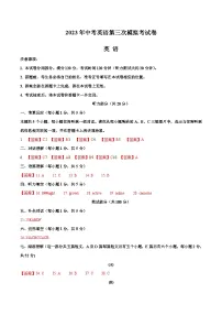 2023年中考第三次模拟考试卷:英语(山西卷)(参考答案)