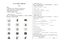 2023年中考第三次模拟考试卷：英语（山西卷）（考试版）A3