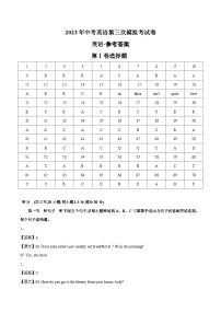 英语(福建卷)2023年中考第三次模拟考试卷(参考答案)