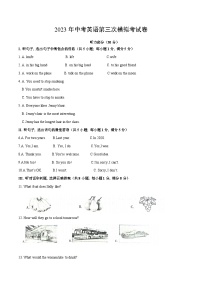 英语（河北卷）2023年中考第三次模拟考试卷（考试版）A4