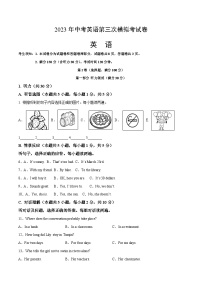 英语（新疆卷）2023年中考第三次模拟考试卷（考试版）A4