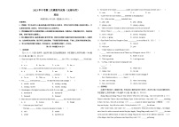 英语（无锡卷）2023年中考第三次模拟考试卷（考试版）A3